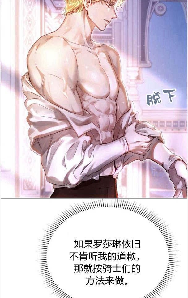《罗莎琳·波特》第36话 第55页