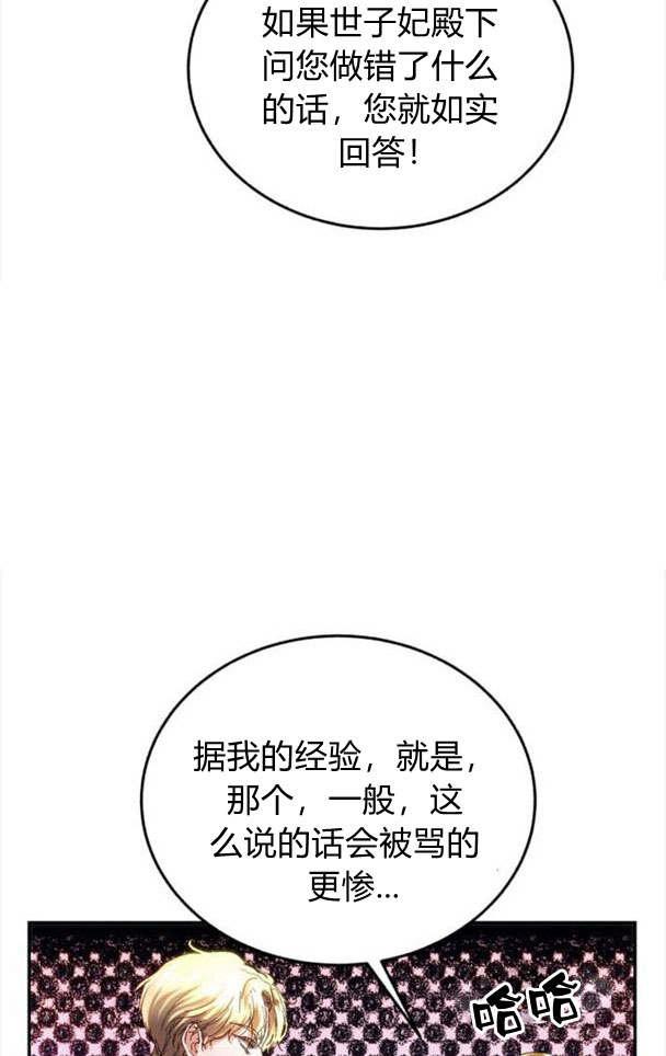 《罗莎琳·波特》第36话 第44页