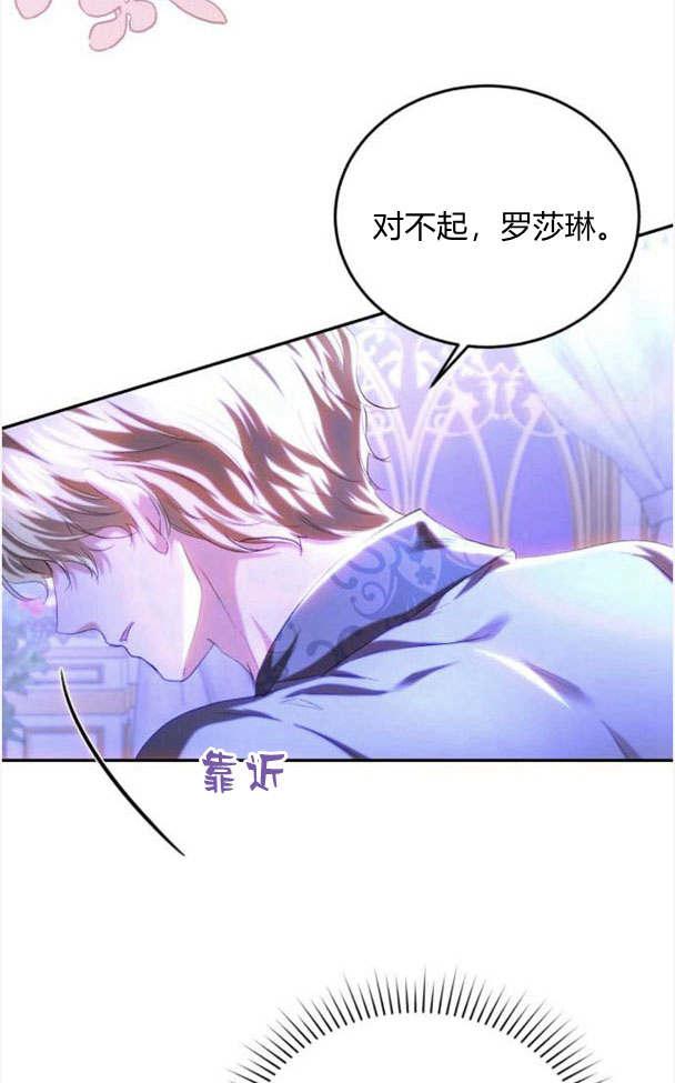 《罗莎琳·波特》第36话 第103页