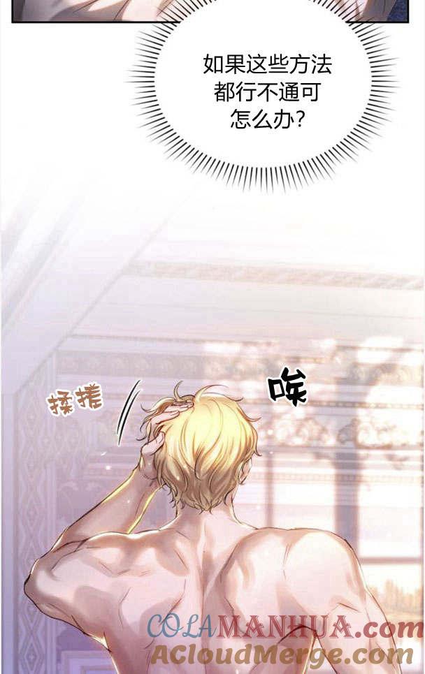 《罗莎琳·波特》第36话 第57页