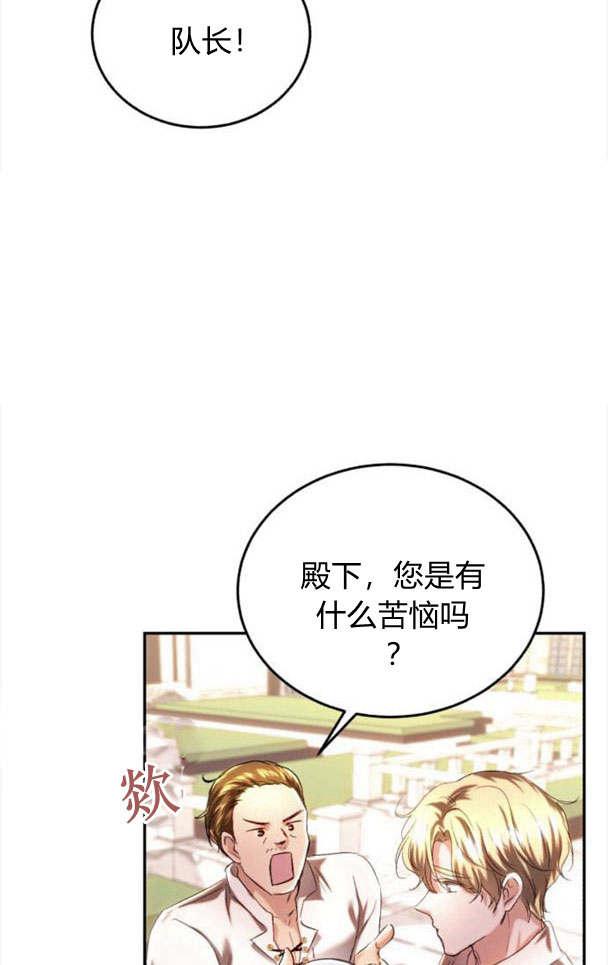 《罗莎琳·波特》第36话 第36页