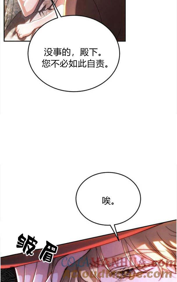 《罗莎琳·波特》第36话 第9页