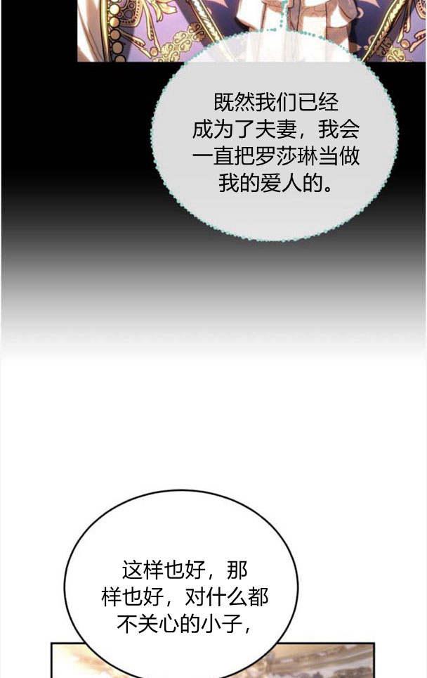 《罗莎琳·波特》第37话 第75页