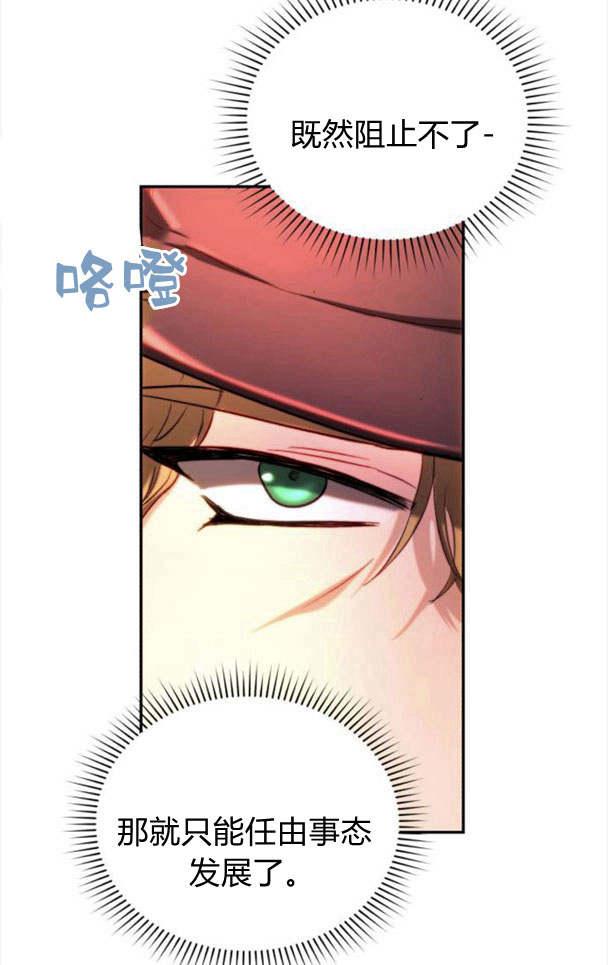 《罗莎琳·波特》第37话 第21页