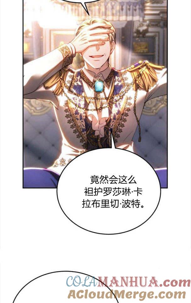 《罗莎琳·波特》第37话 第76页