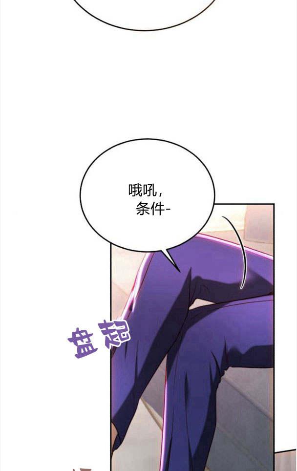 《罗莎琳·波特》第37话 第39页