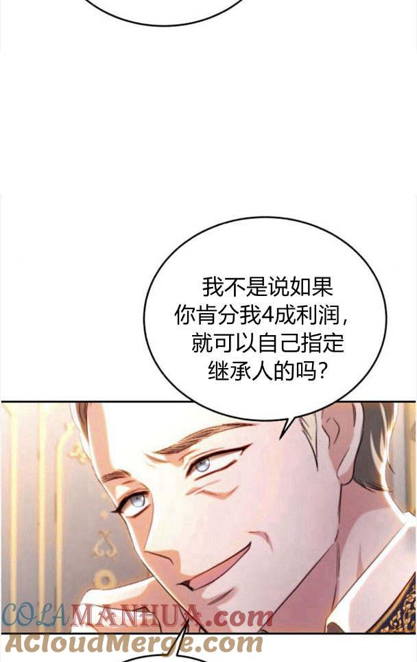 《罗莎琳·波特》第37话 第34页