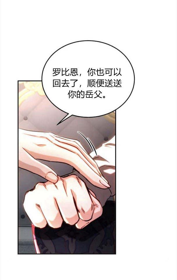 《罗莎琳·波特》第37话 第66页