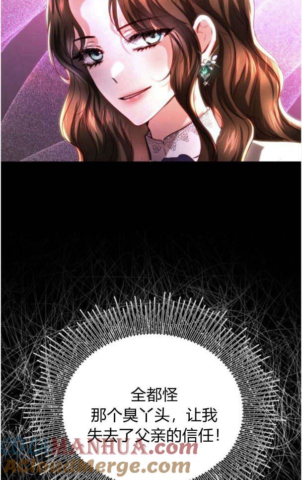 《罗莎琳·波特》第37话 第16页