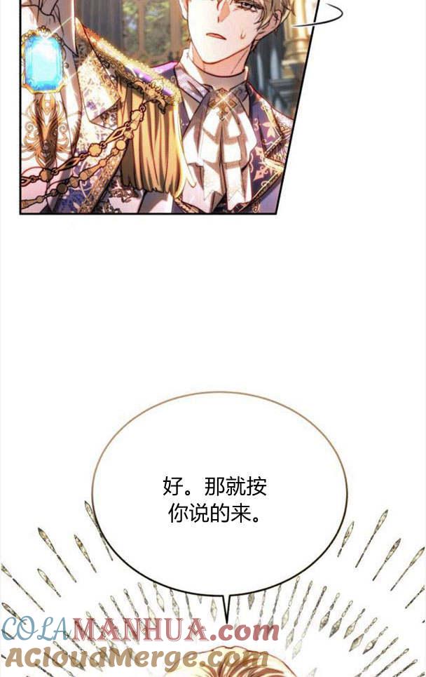 《罗莎琳·波特》第37话 第46页