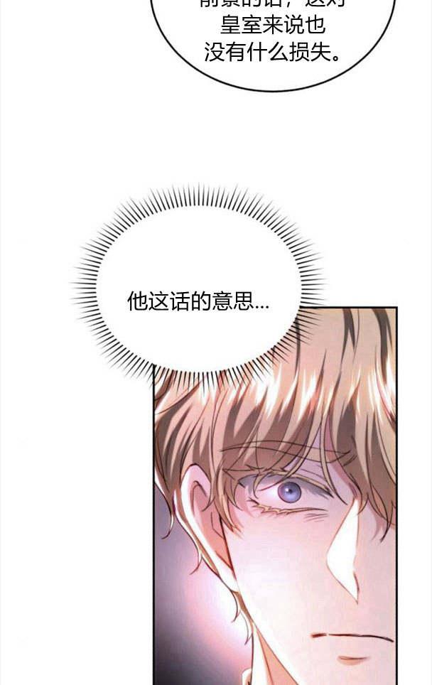 《罗莎琳·波特》第37话 第44页