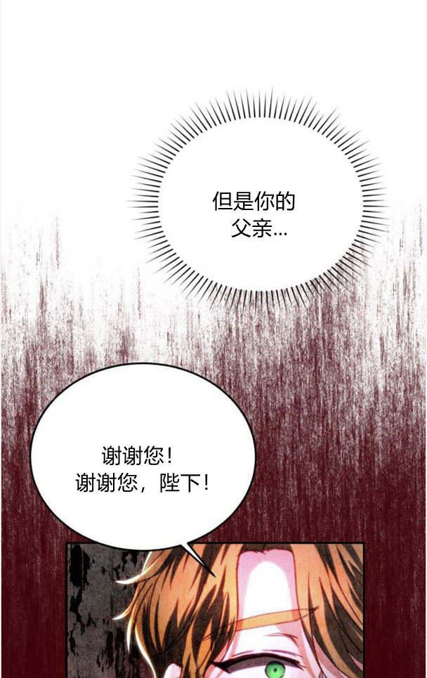 《罗莎琳·波特》第37话 第53页