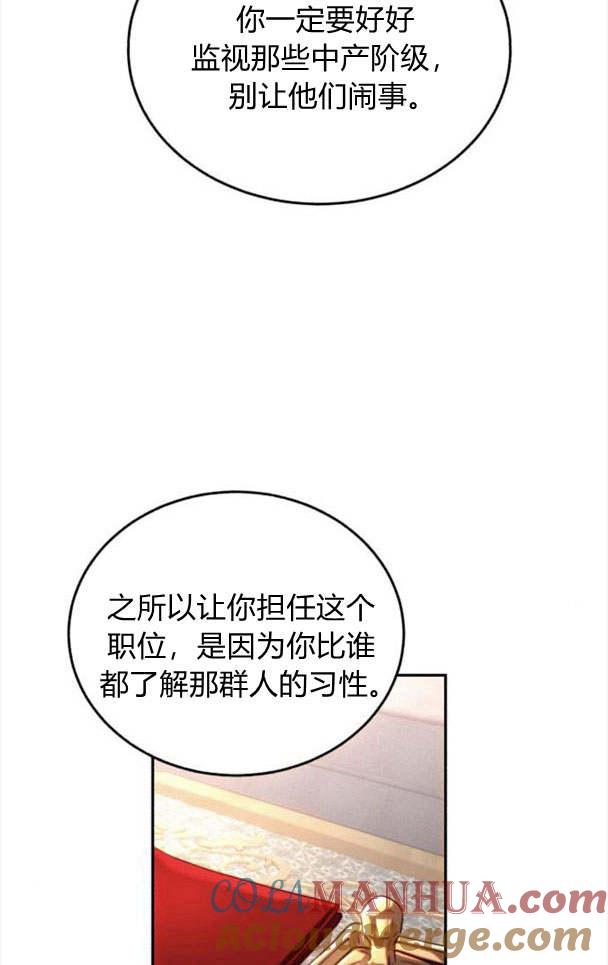 《罗莎琳·波特》第37话 第64页