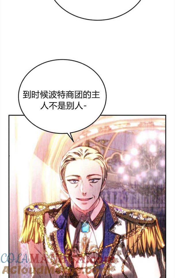 《罗莎琳·波特》第37话 第79页