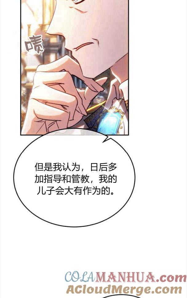《罗莎琳·波特》第37话 第37页