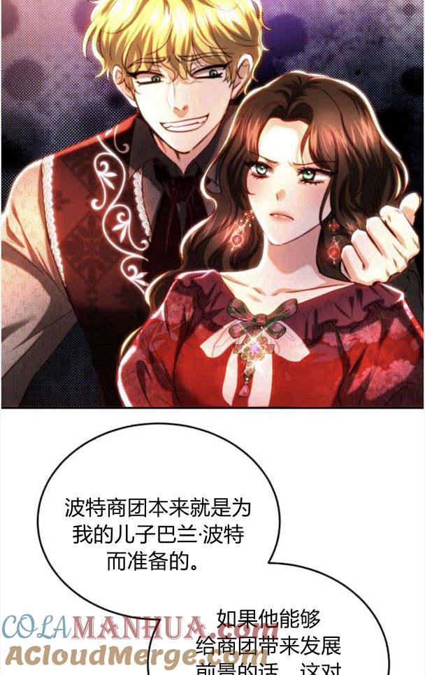 《罗莎琳·波特》第37话 第43页