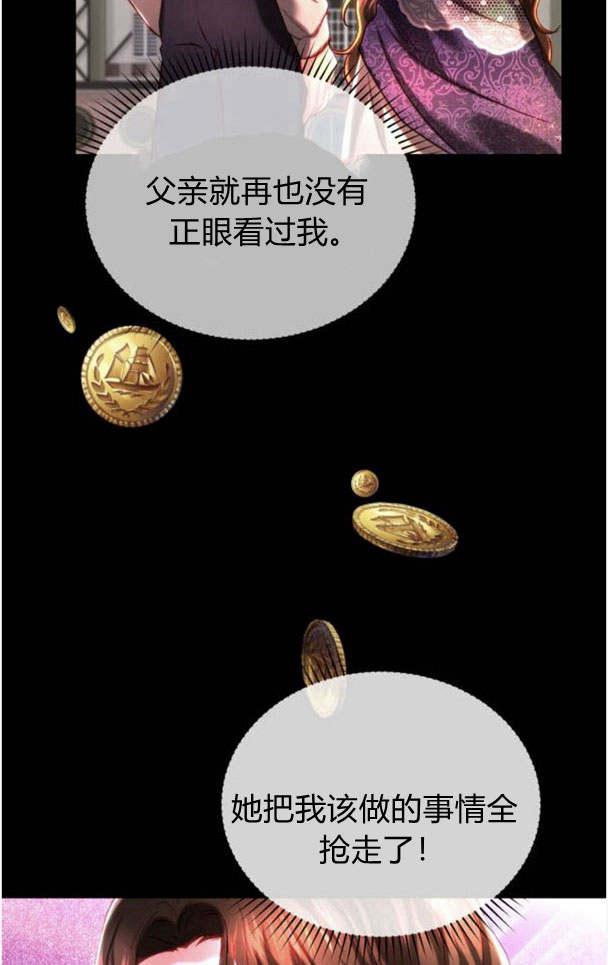 《罗莎琳·波特》第37话 第15页
