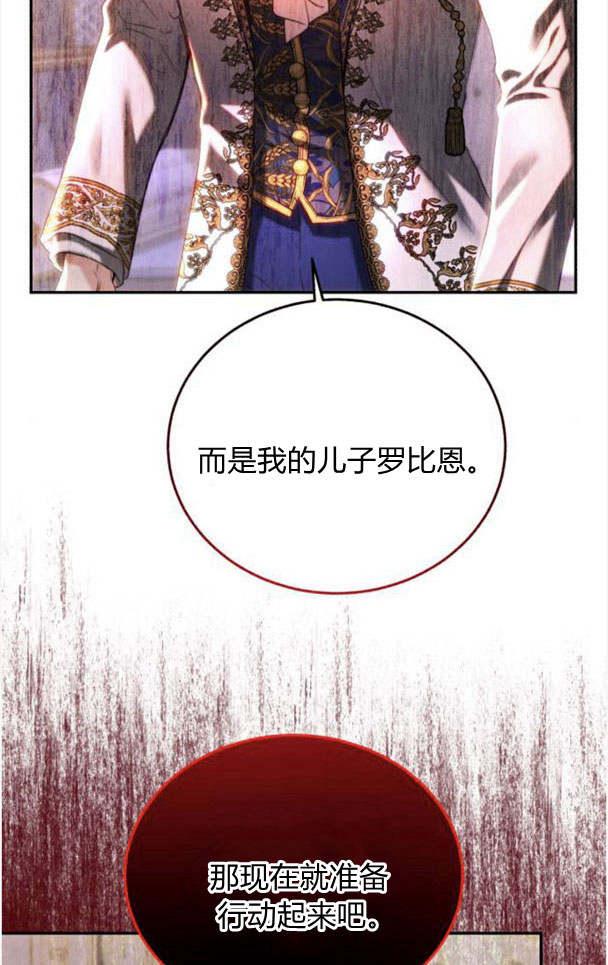 《罗莎琳·波特》第37话 第80页