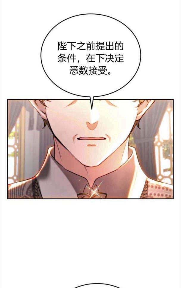 《罗莎琳·波特》第37话 第32页