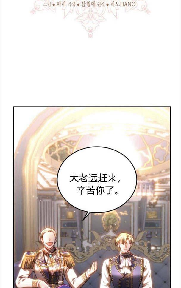 《罗莎琳·波特》第37话 第27页