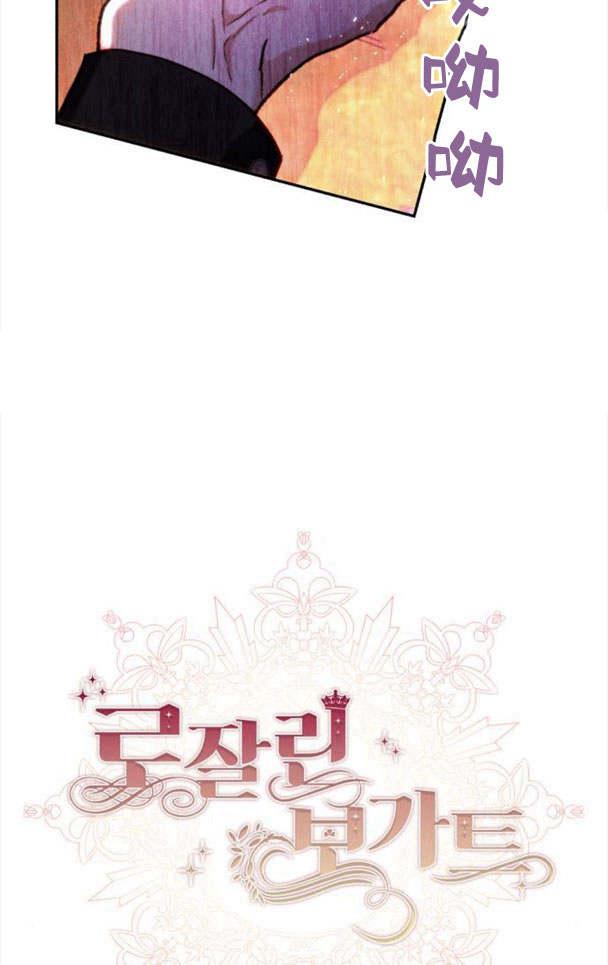 《罗莎琳·波特》第37话 第26页