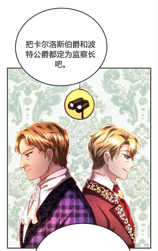 《罗莎琳·波特》第37话 第63页