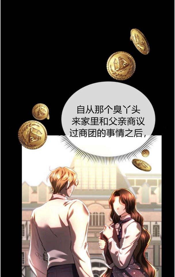 《罗莎琳·波特》第37话 第14页
