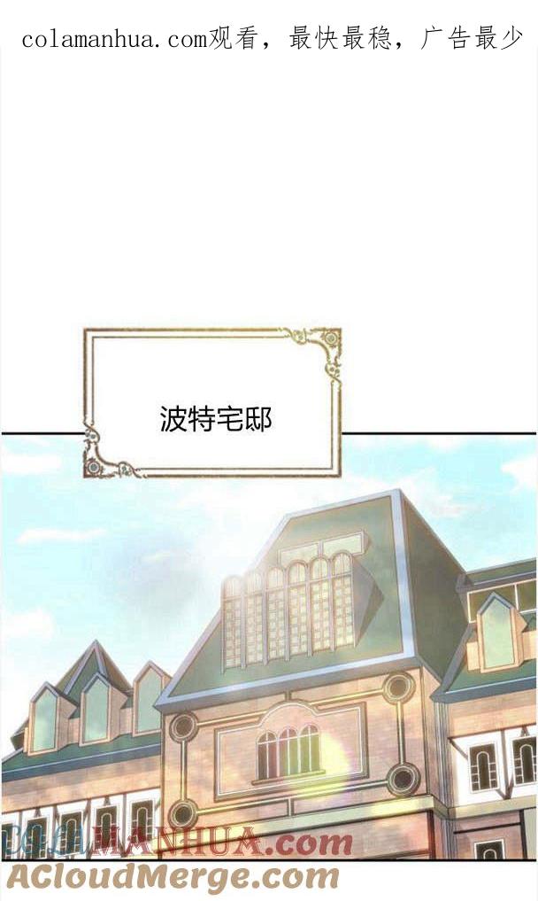 《罗莎琳·波特》第37话 第1页