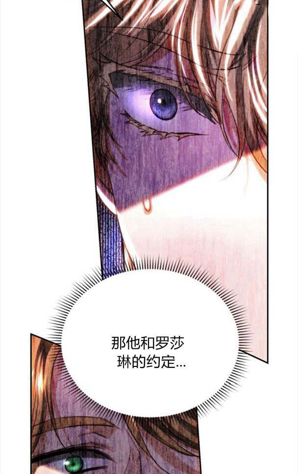《罗莎琳·波特》第37话 第48页