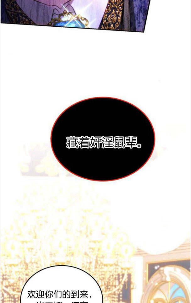 《罗莎琳·波特》第37话 第87页