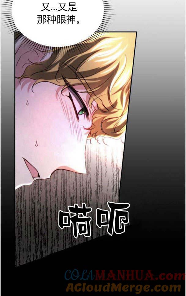 《罗莎琳·波特》第37话 第13页