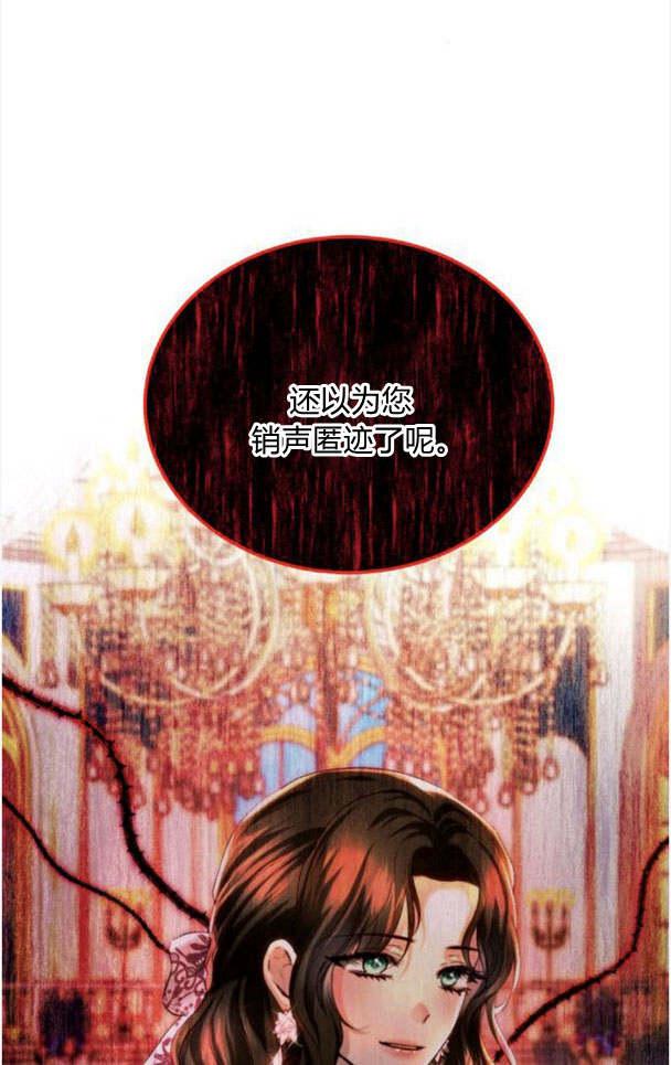 《罗莎琳·波特》第37话 第89页