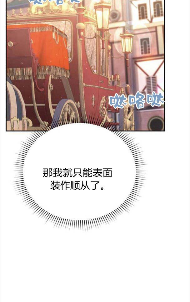 《罗莎琳·波特》第37话 第23页