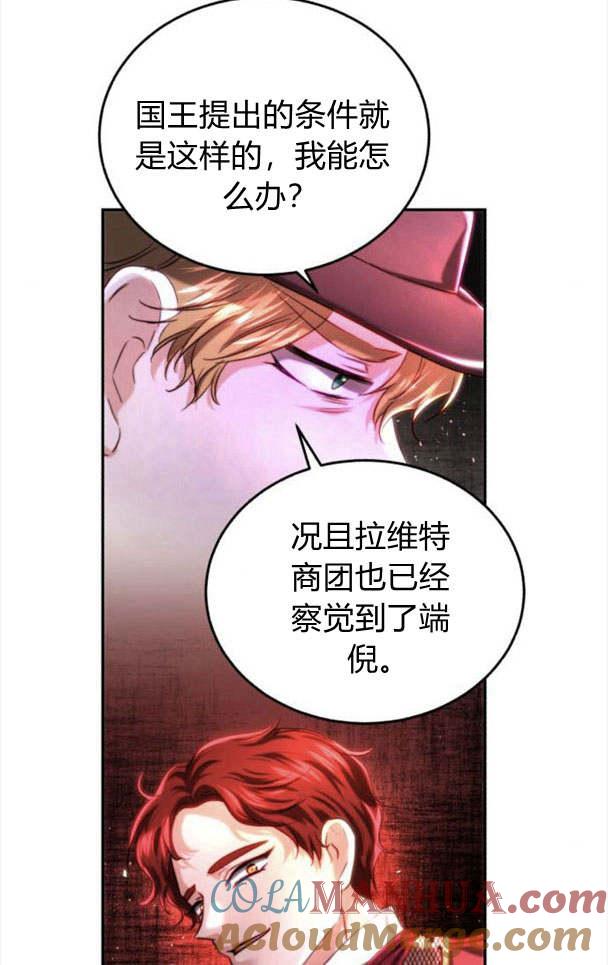 《罗莎琳·波特》第37话 第10页