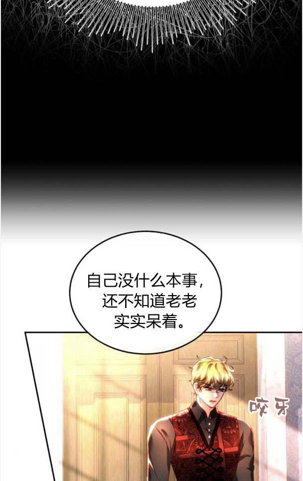 《罗莎琳·波特》第37话 第17页
