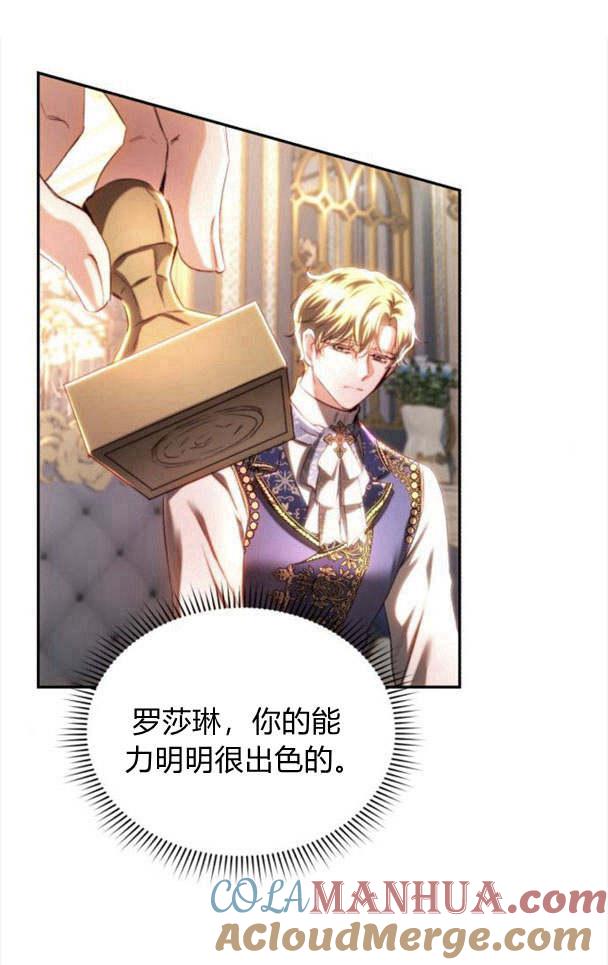 《罗莎琳·波特》第37话 第52页