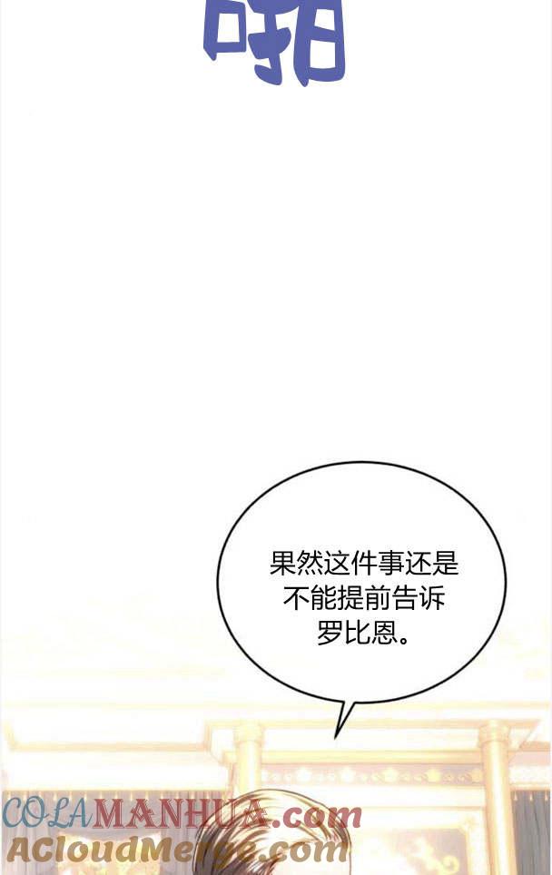 《罗莎琳·波特》第37话 第70页