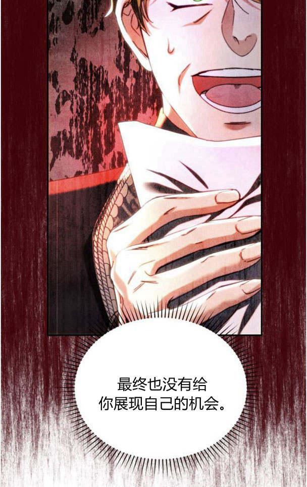 《罗莎琳·波特》第37话 第54页
