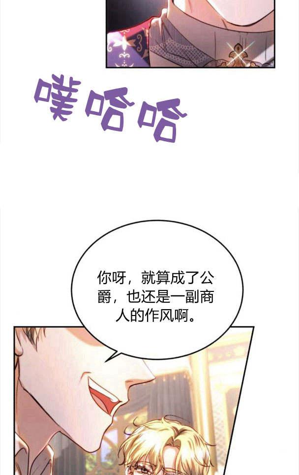 《罗莎琳·波特》第37话 第45页