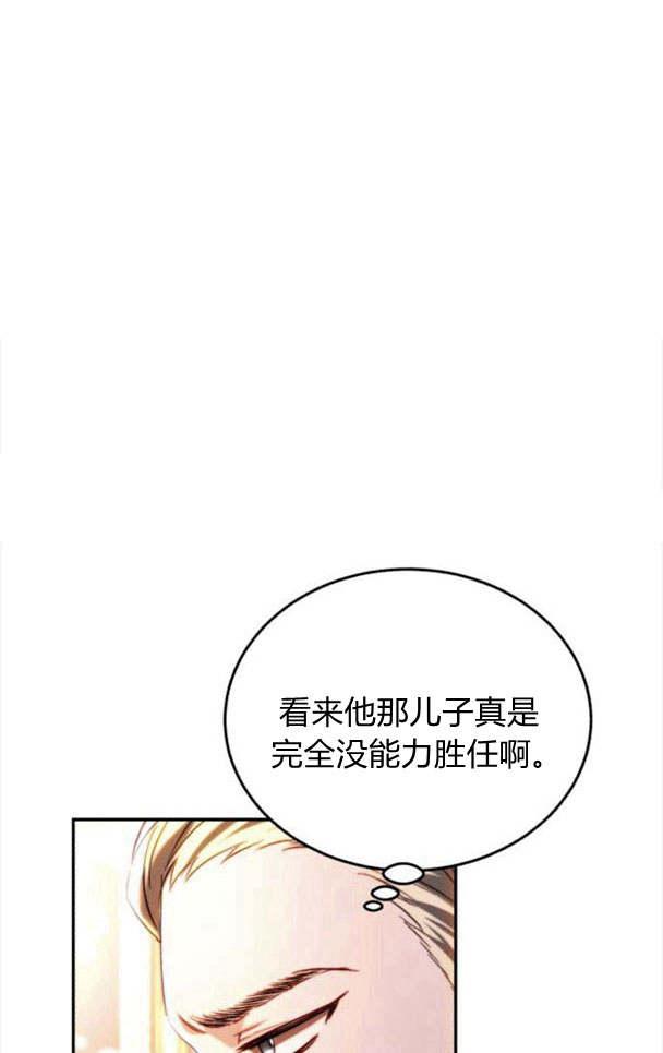 《罗莎琳·波特》第37话 第36页
