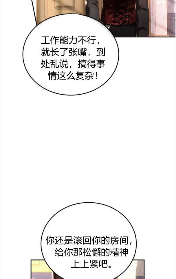 《罗莎琳·波特》第37话 第18页