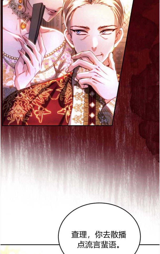 《罗莎琳·波特》第37话 第83页