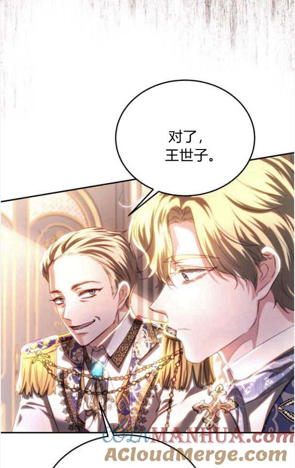 《罗莎琳·波特》第37话 第55页