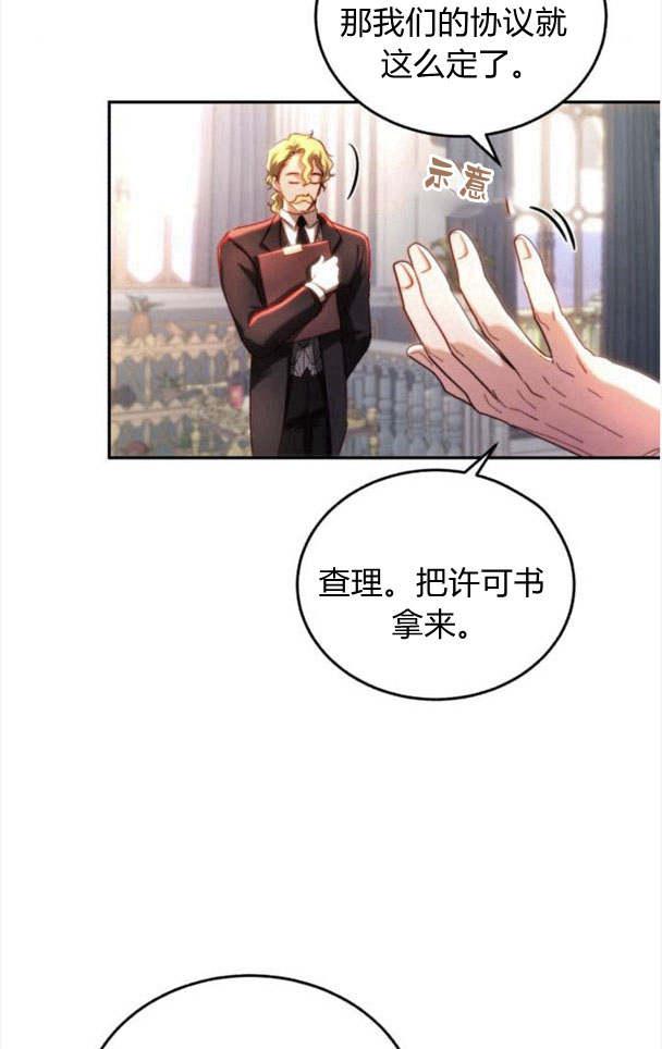 《罗莎琳·波特》第37话 第50页