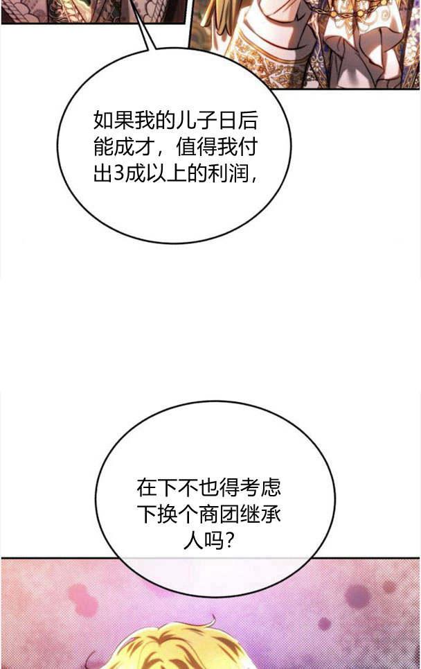 《罗莎琳·波特》第37话 第42页