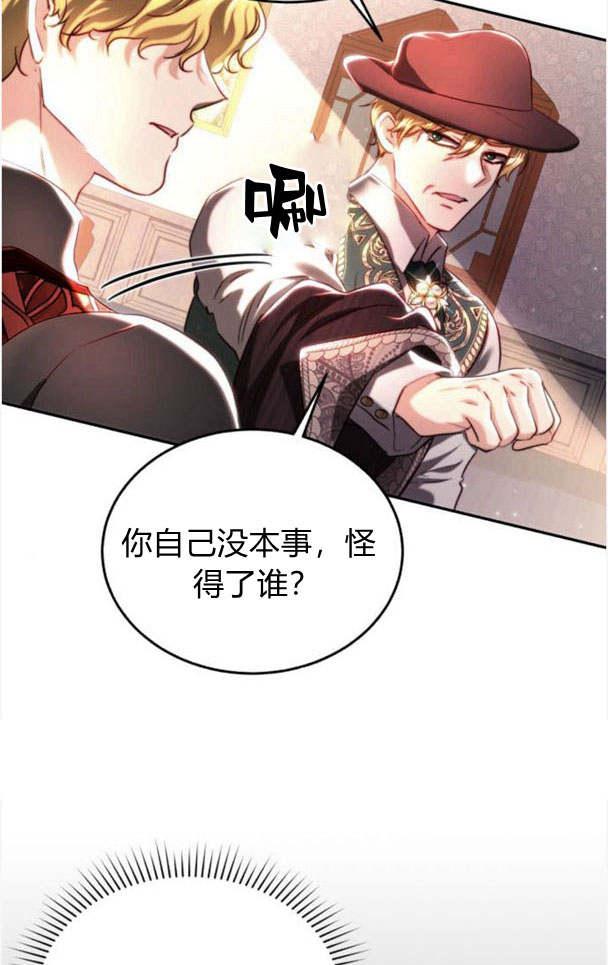 《罗莎琳·波特》第37话 第12页