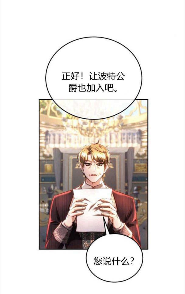 《罗莎琳·波特》第37话 第60页