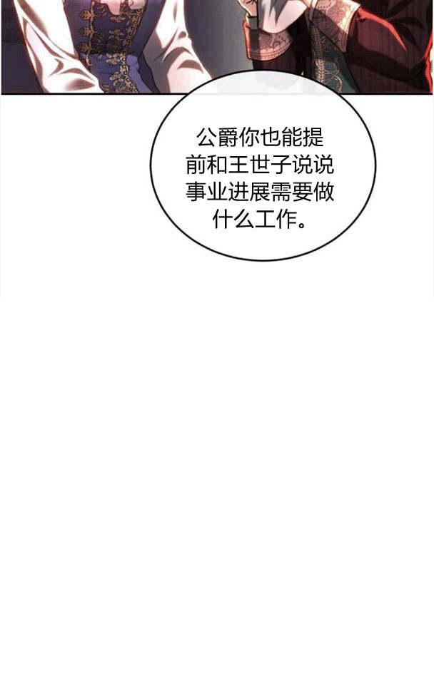 《罗莎琳·波特》第37话 第62页