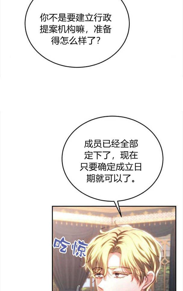 《罗莎琳·波特》第37话 第56页