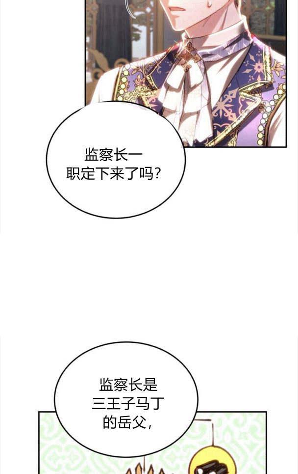 《罗莎琳·波特》第37话 第57页